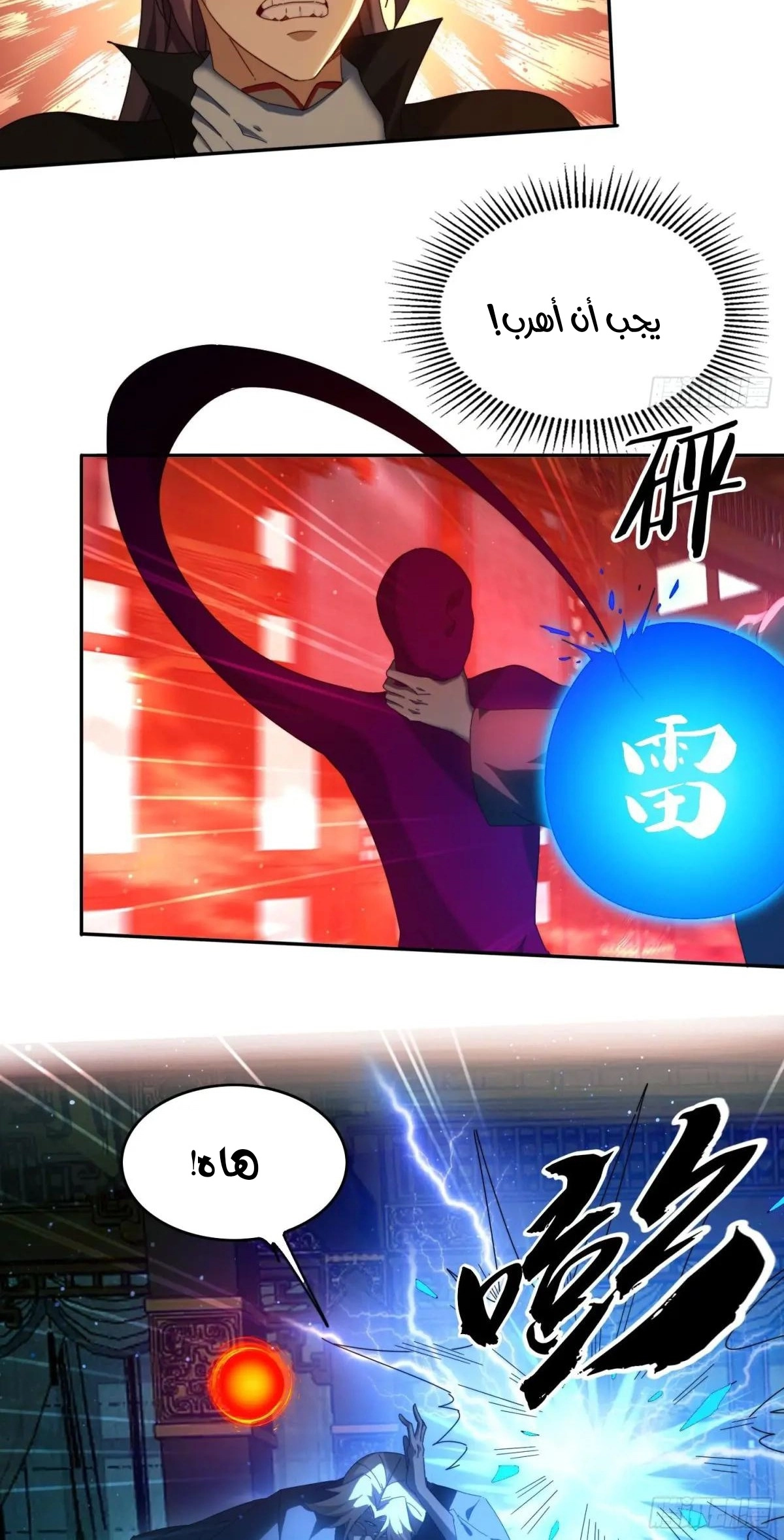 Chapter Image 6